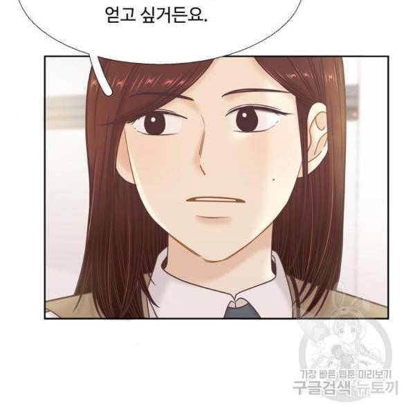 소녀의 세계 2부 72화 17