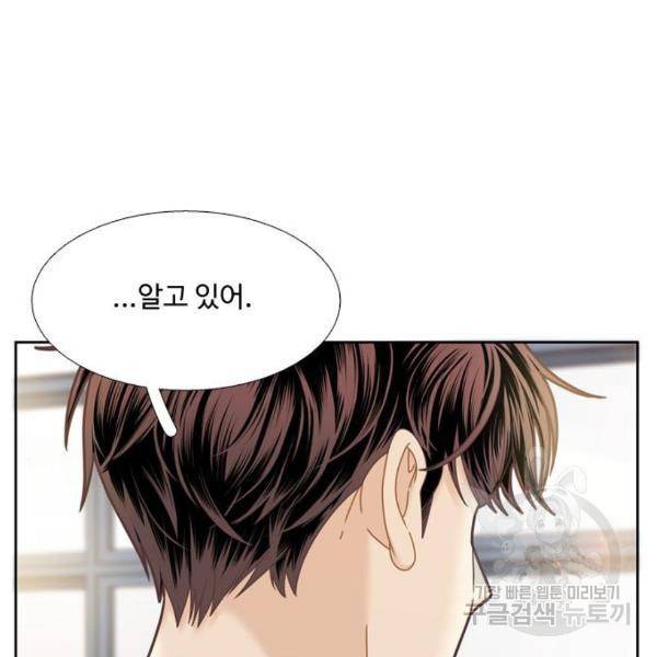 소녀의 세계 2부 72화 18