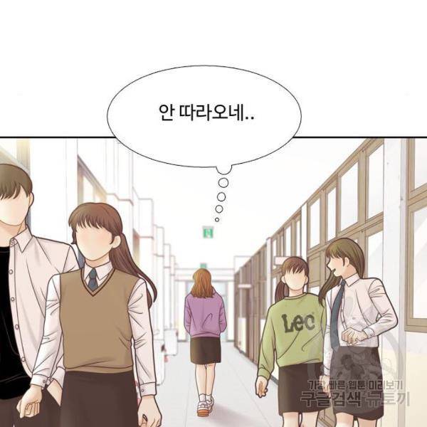 소녀의 세계 2부 72화 26