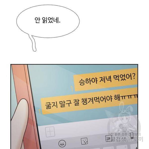 소녀의 세계 2부 72화 35