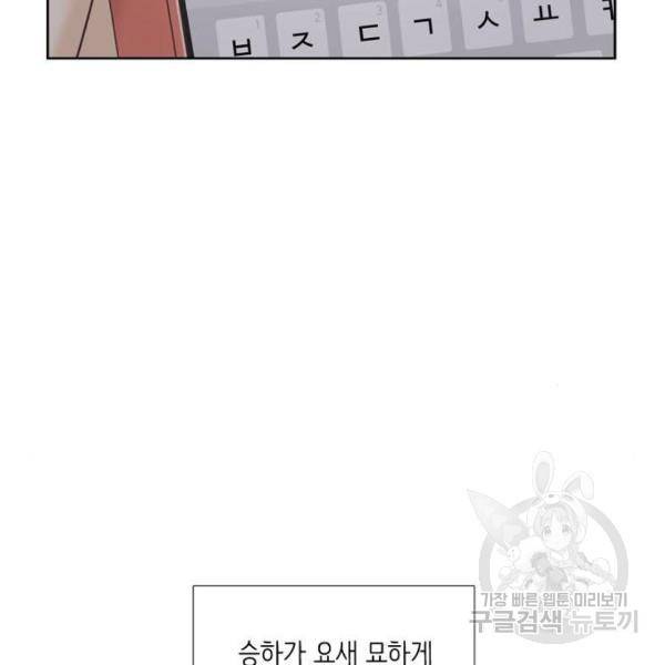 소녀의 세계 2부 72화 36