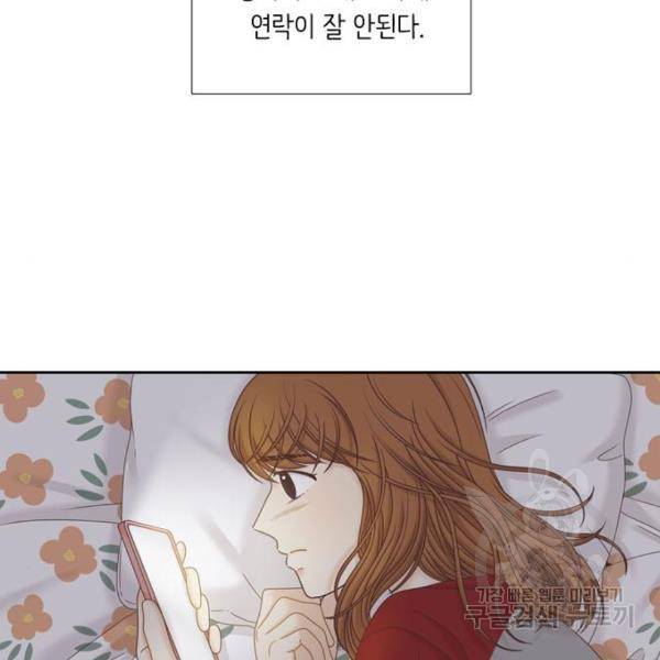 소녀의 세계 2부 72화 37