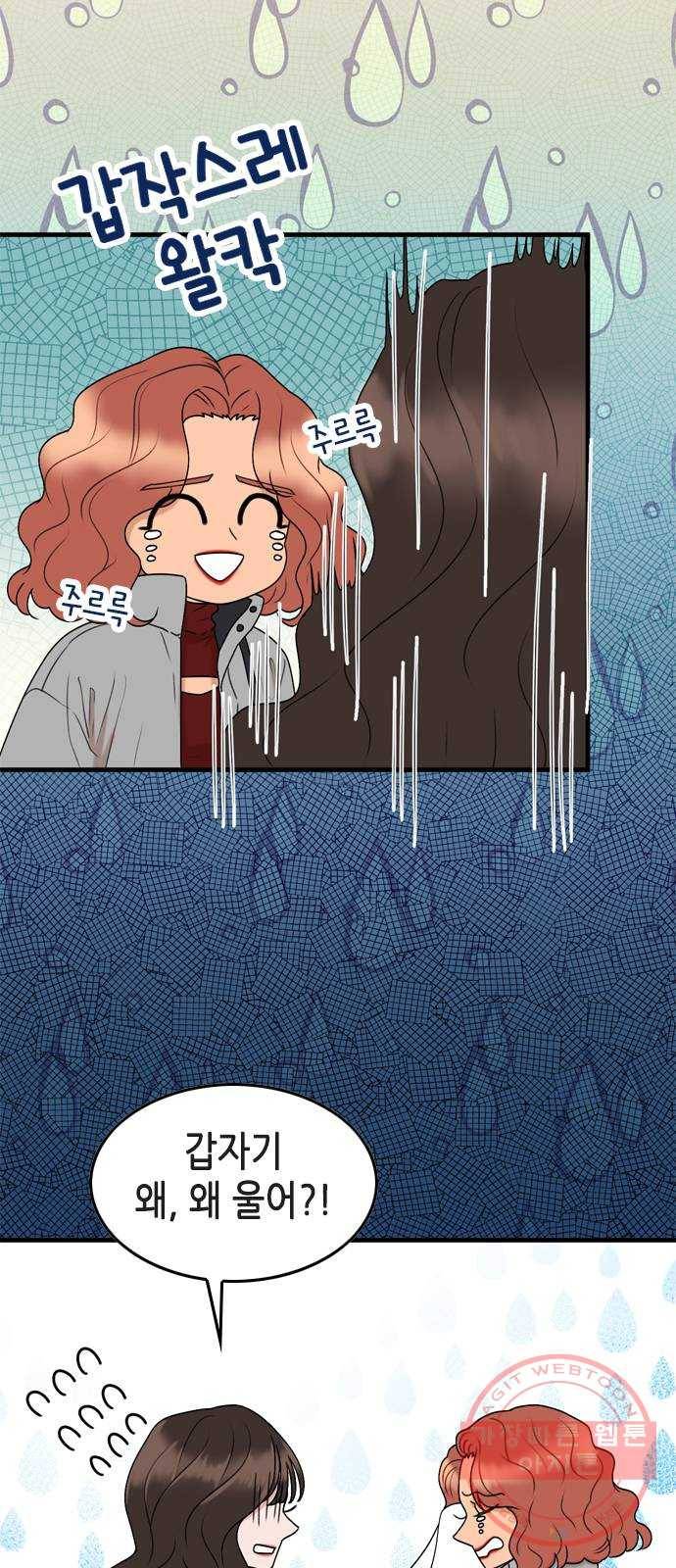 오빠집이 비어서 2화 6