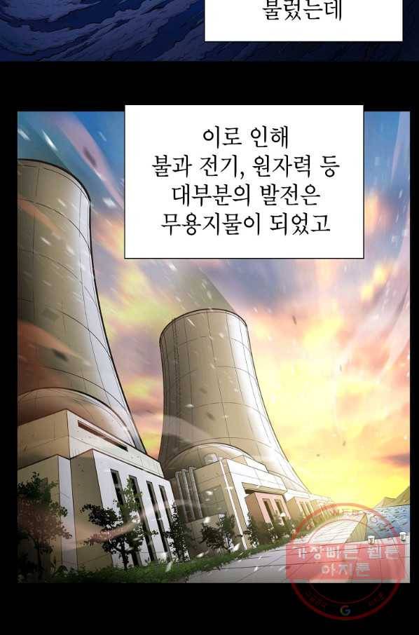 번아웃쇼크 화 2