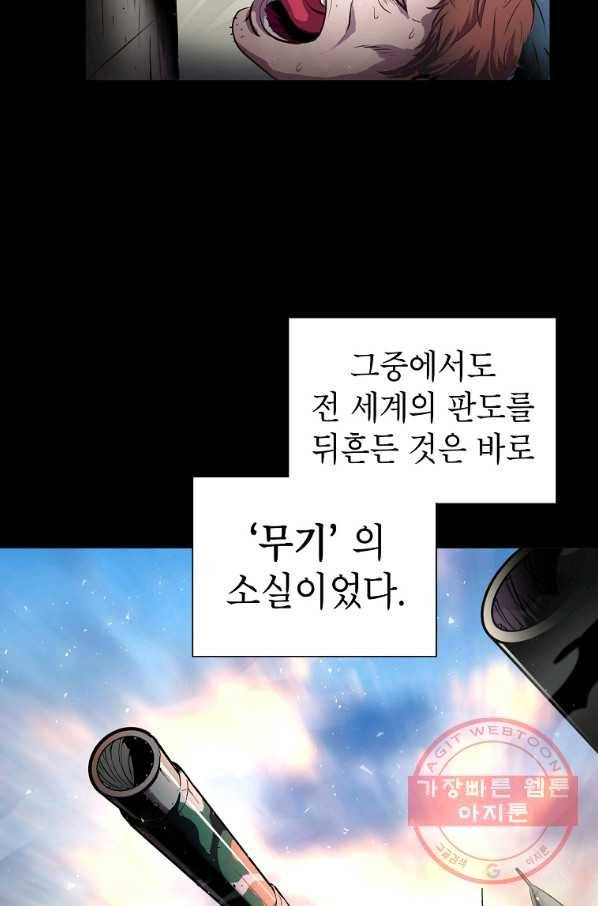 번아웃쇼크 화 4