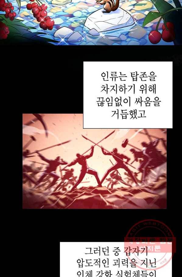 번아웃쇼크 화 8