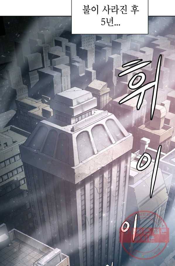 번아웃쇼크 화 33