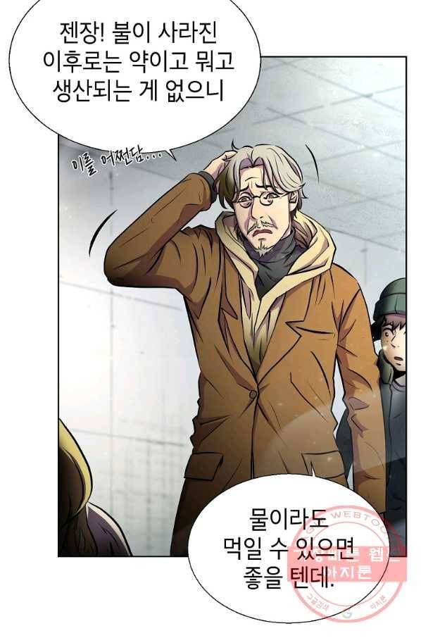 번아웃쇼크 화 41