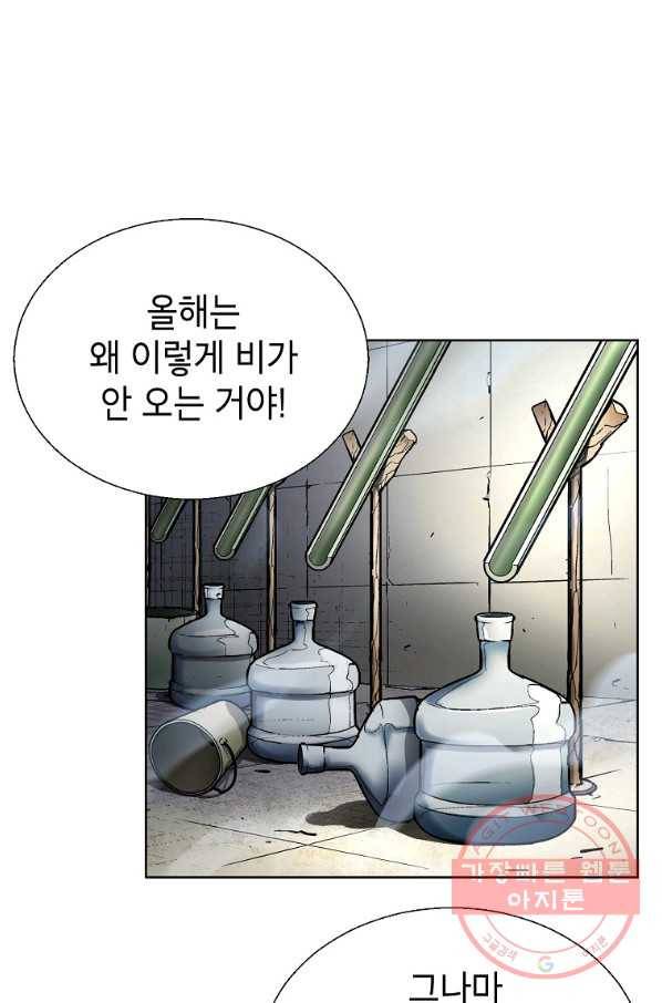 번아웃쇼크 화 42