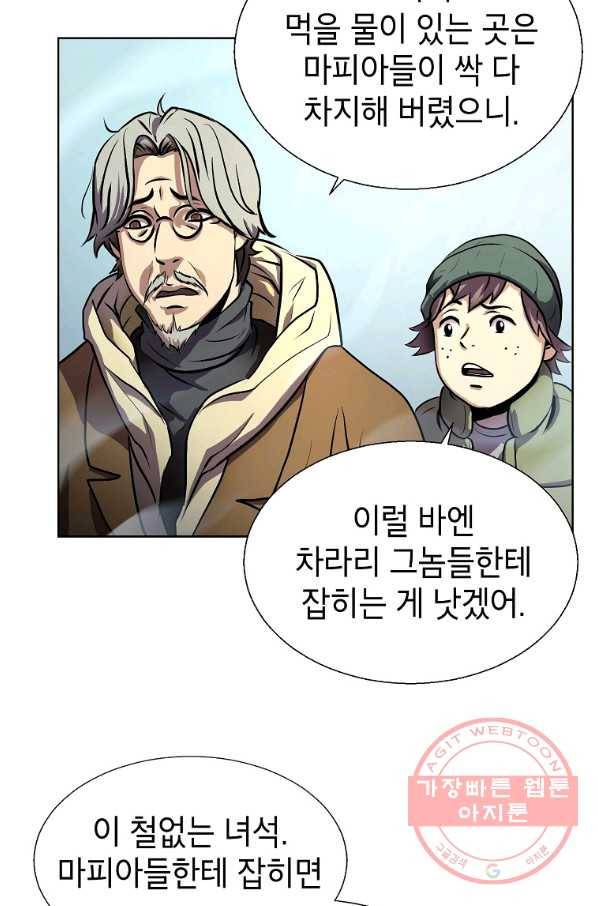 번아웃쇼크 화 43