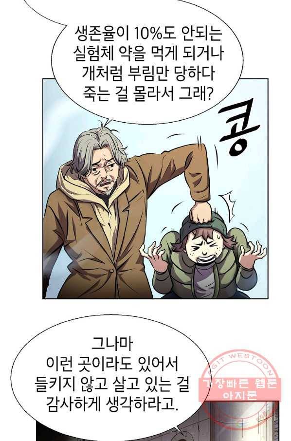 번아웃쇼크 화 44