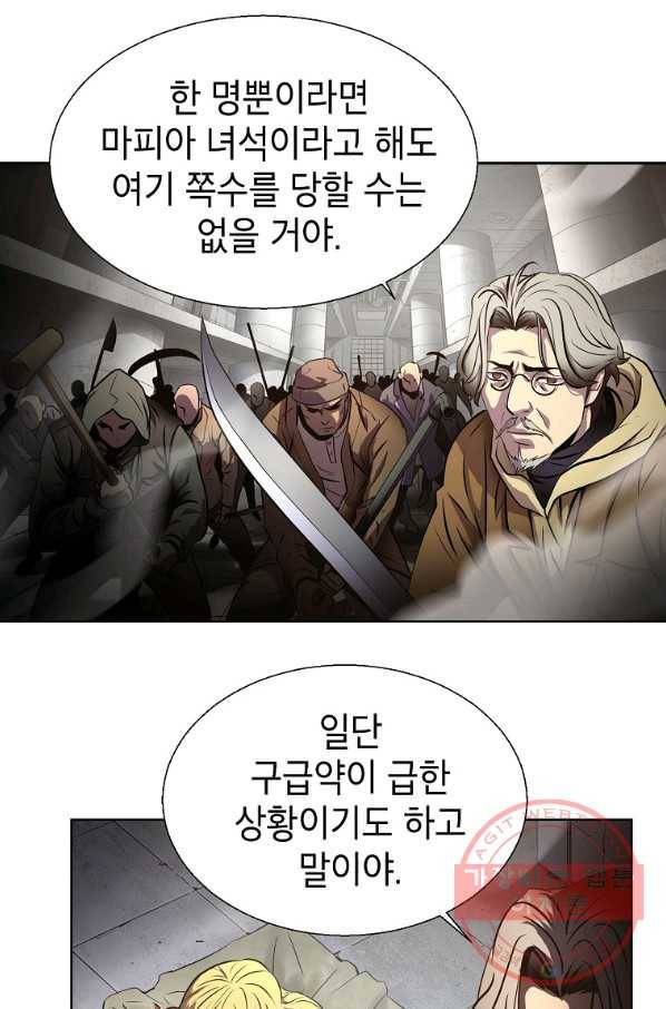 번아웃쇼크 화 50