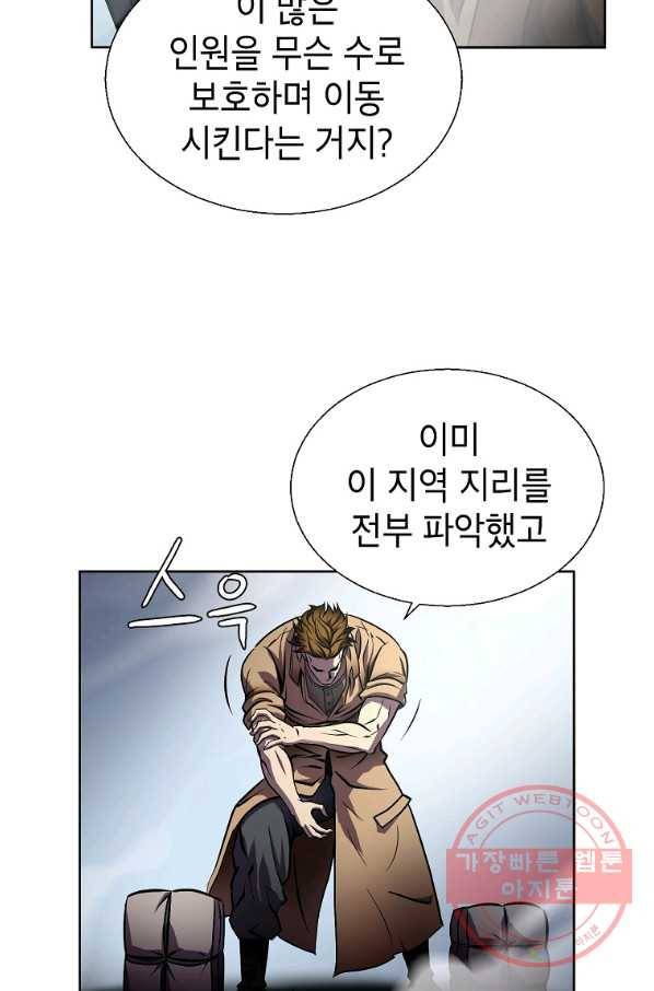 번아웃쇼크 화 55