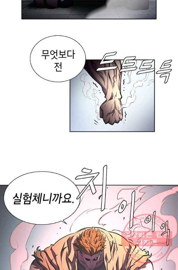 번아웃쇼크 화 56