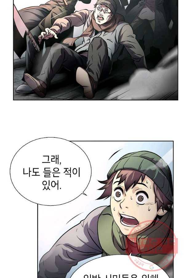 번아웃쇼크 화 58