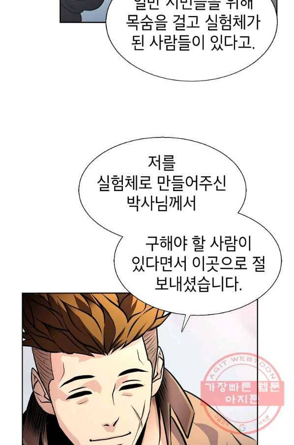 번아웃쇼크 화 59