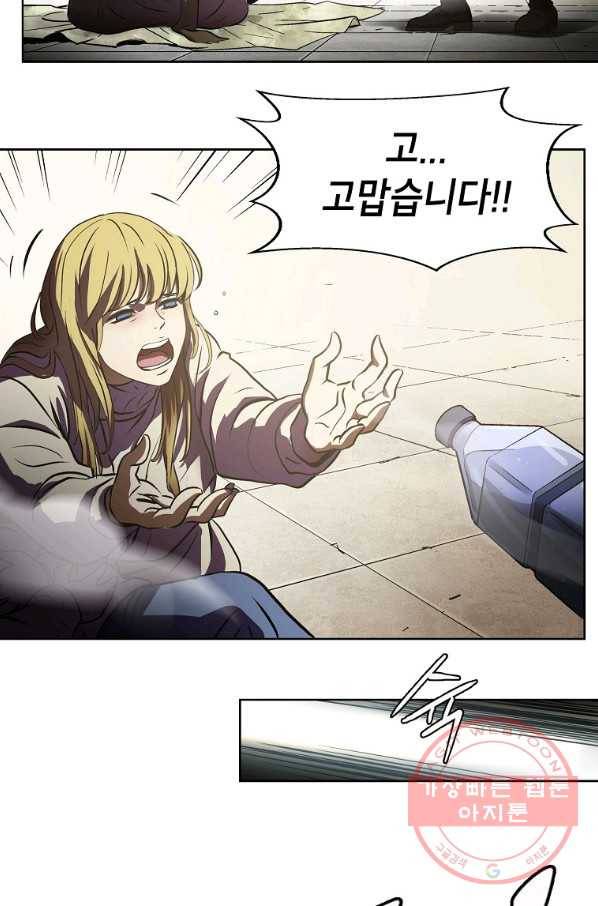 번아웃쇼크 화 62