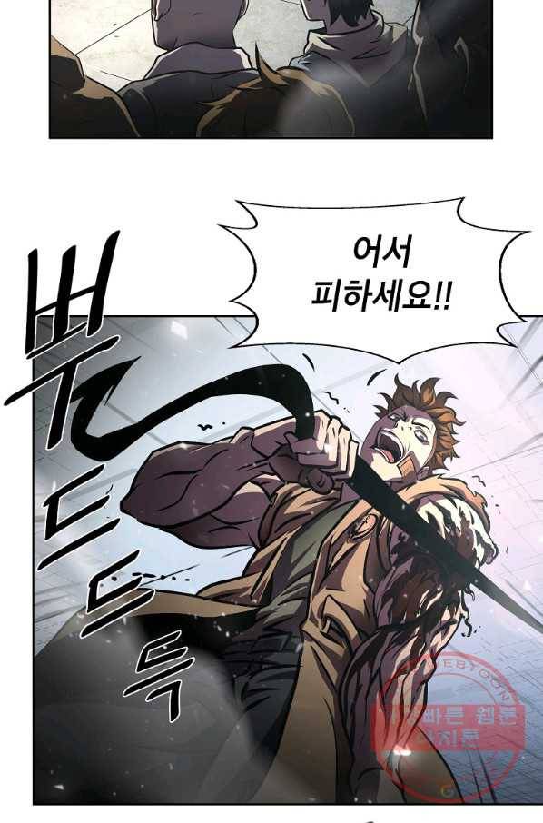번아웃쇼크 화 65