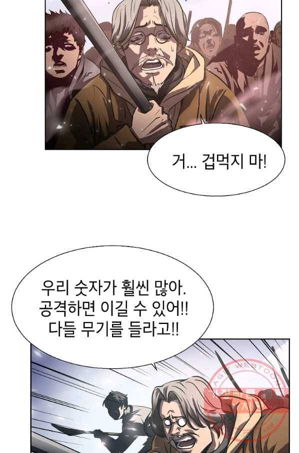 번아웃쇼크 화 76
