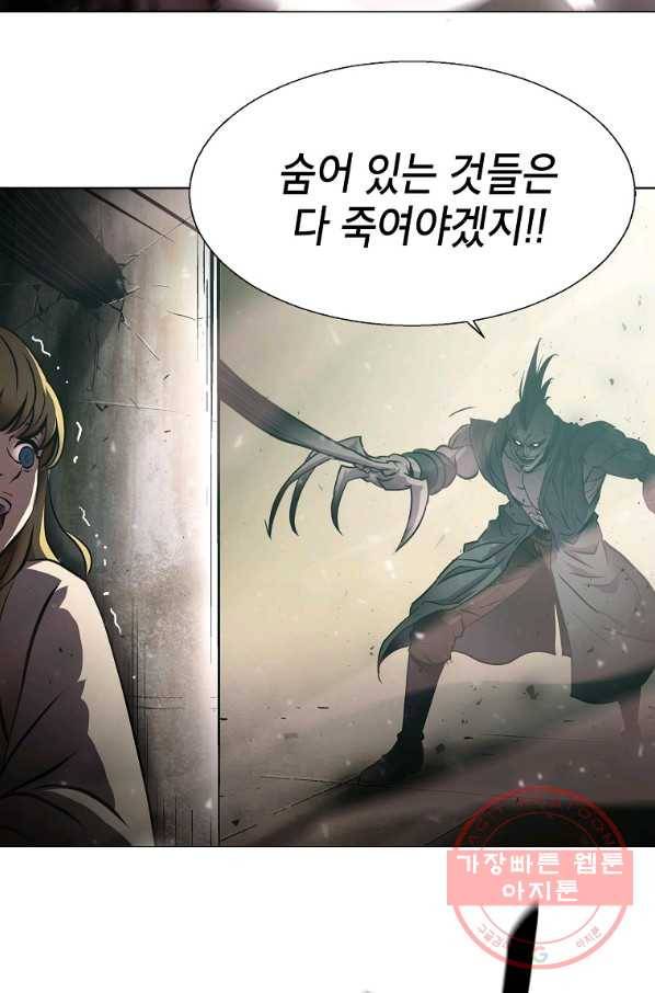 번아웃쇼크 화 84