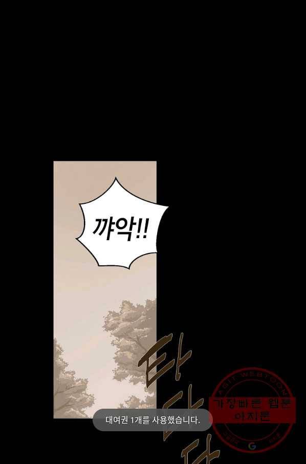 번아웃쇼크 11화 1