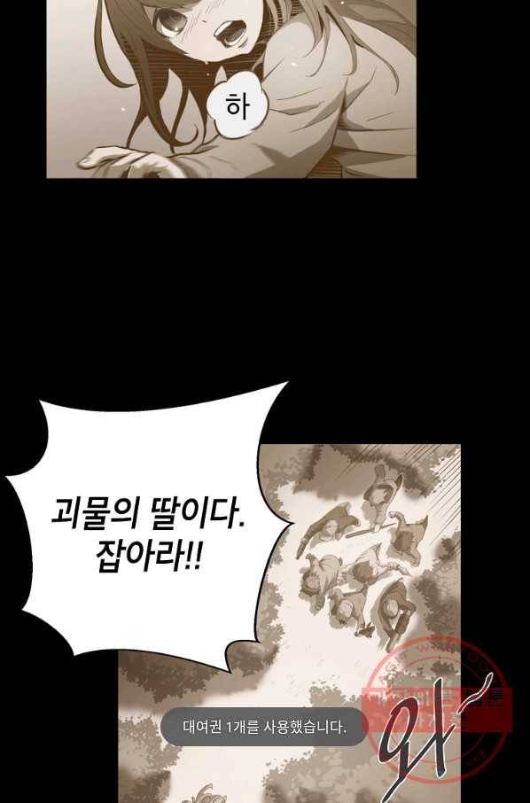번아웃쇼크 11화 3