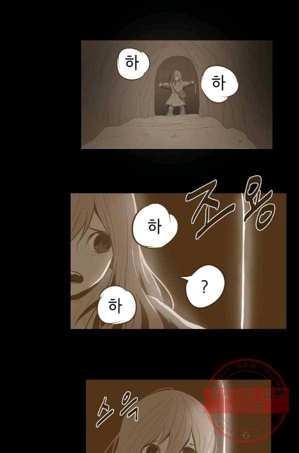 번아웃쇼크 11화 9
