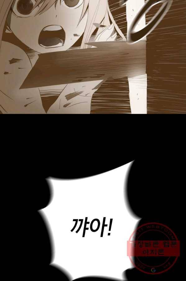 번아웃쇼크 11화 11