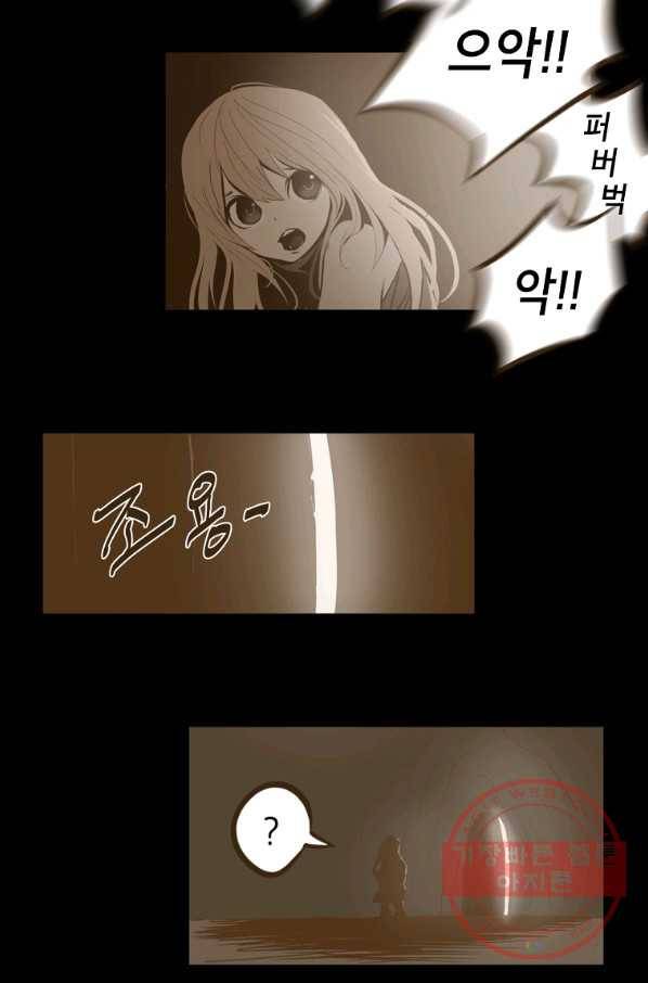 번아웃쇼크 11화 13