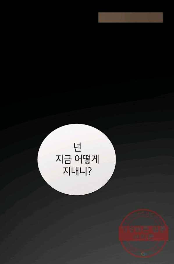 번아웃쇼크 11화 20