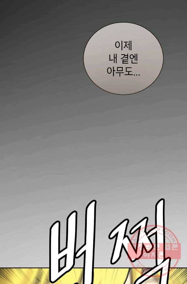 번아웃쇼크 11화 21