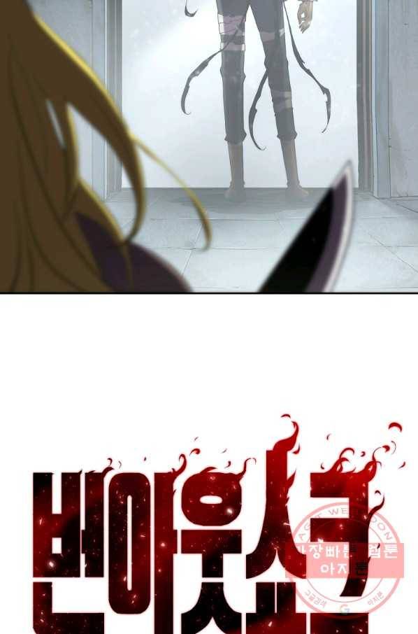 번아웃쇼크 11화 25