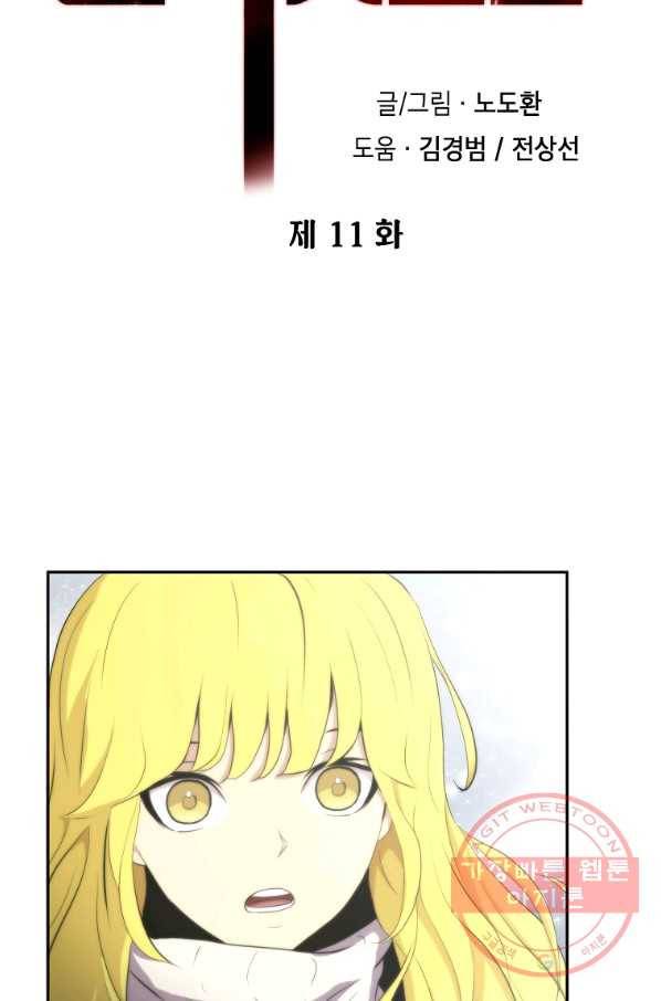 번아웃쇼크 11화 26