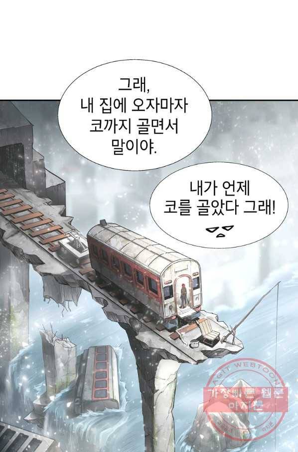 번아웃쇼크 11화 31