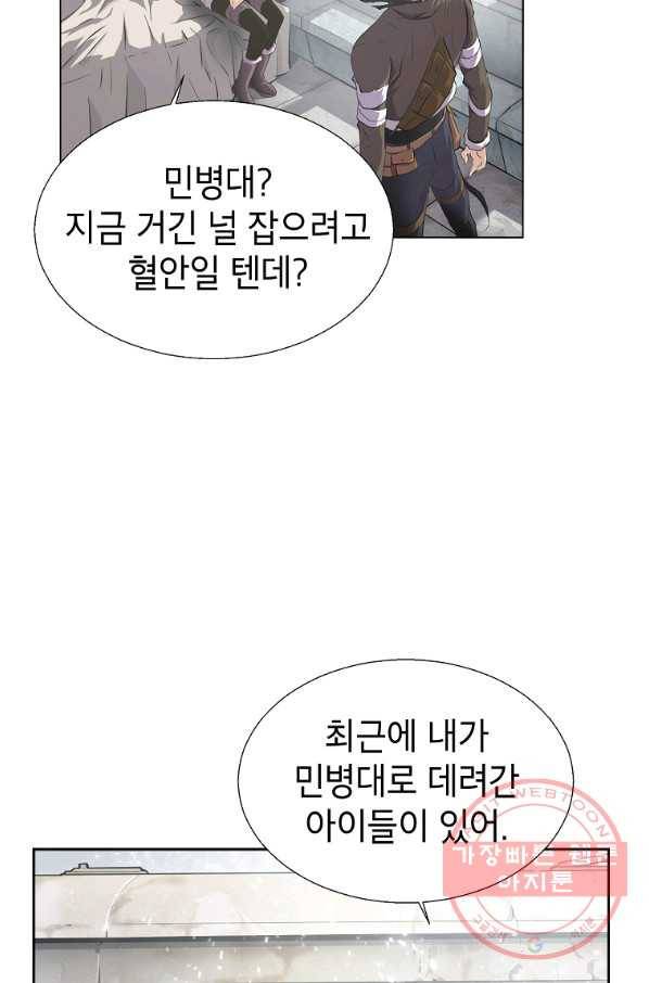 번아웃쇼크 11화 34
