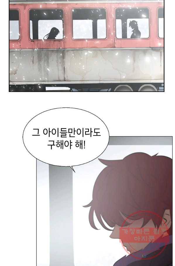 번아웃쇼크 11화 35