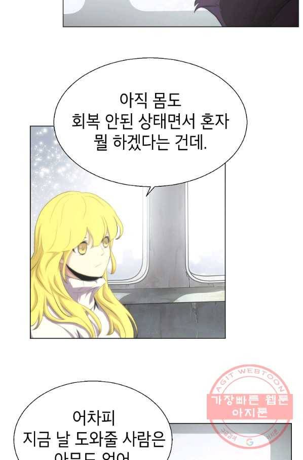 번아웃쇼크 11화 36
