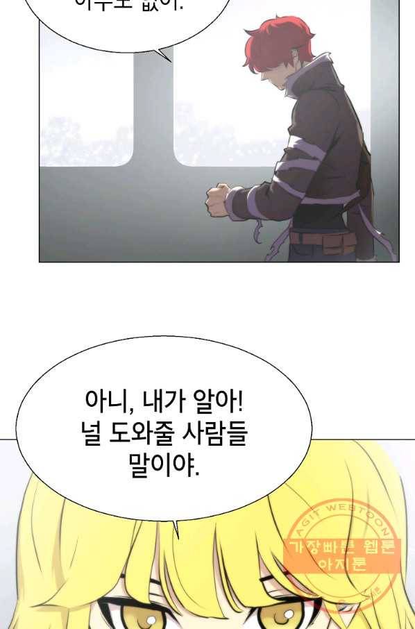 번아웃쇼크 11화 37