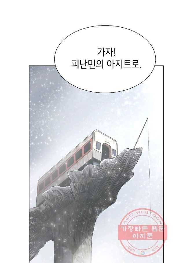 번아웃쇼크 11화 39