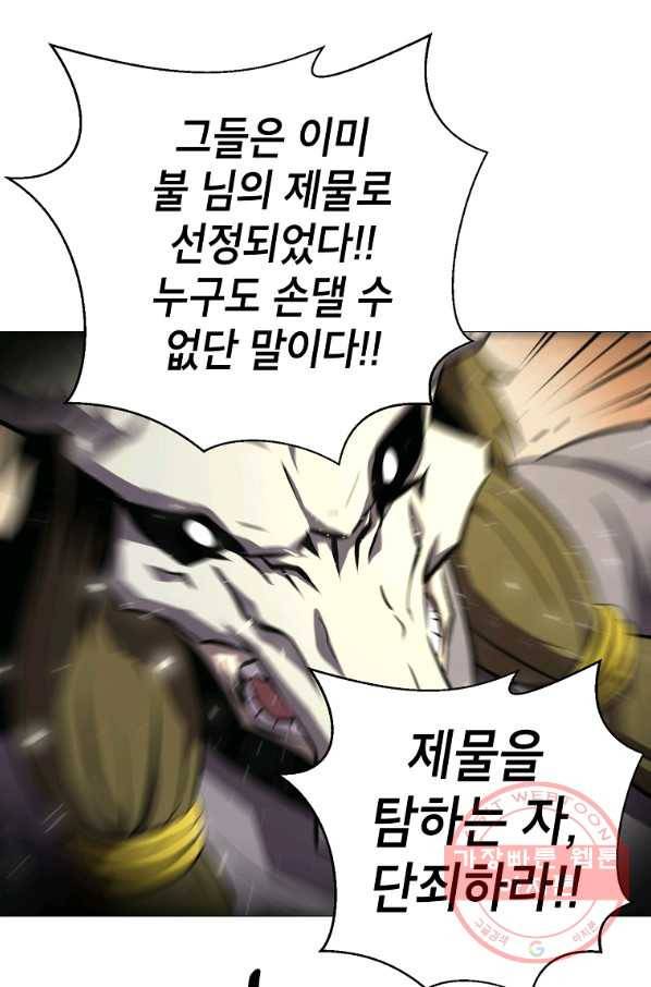 번아웃쇼크 11화 45