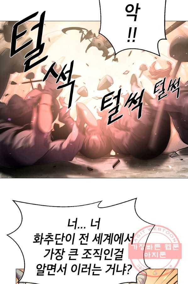 번아웃쇼크 11화 53