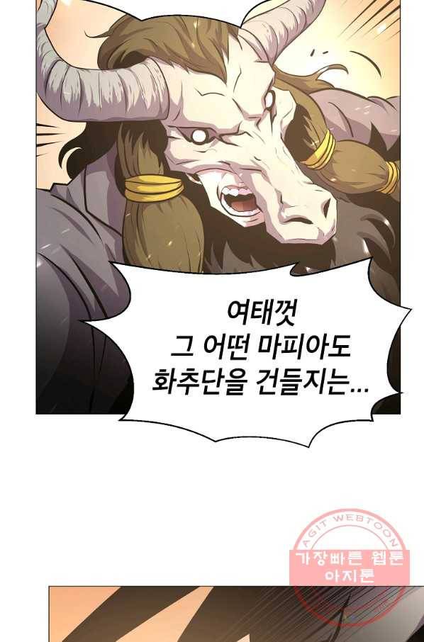 번아웃쇼크 11화 54