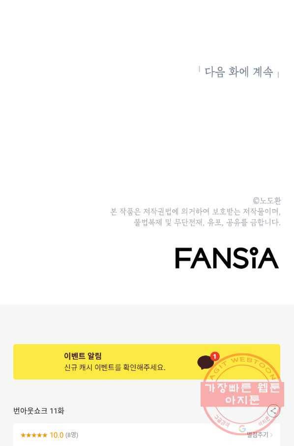 번아웃쇼크 11화 63