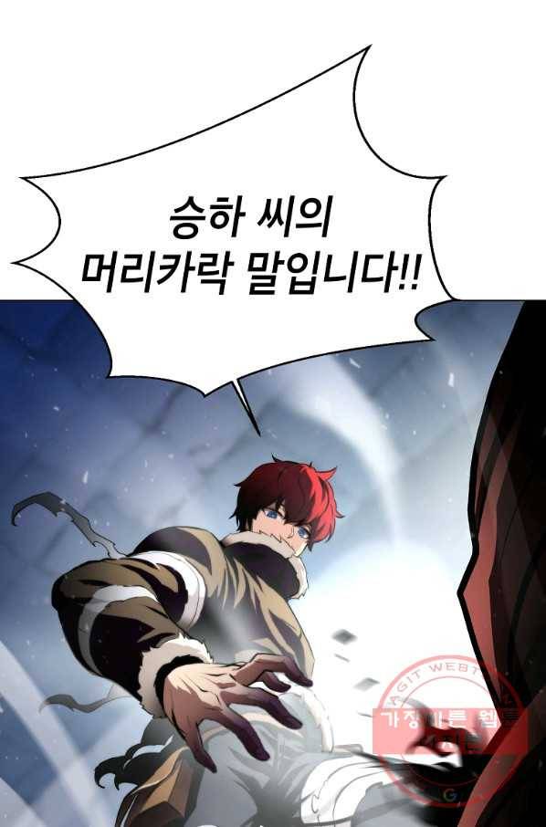 번아웃쇼크 20화 1