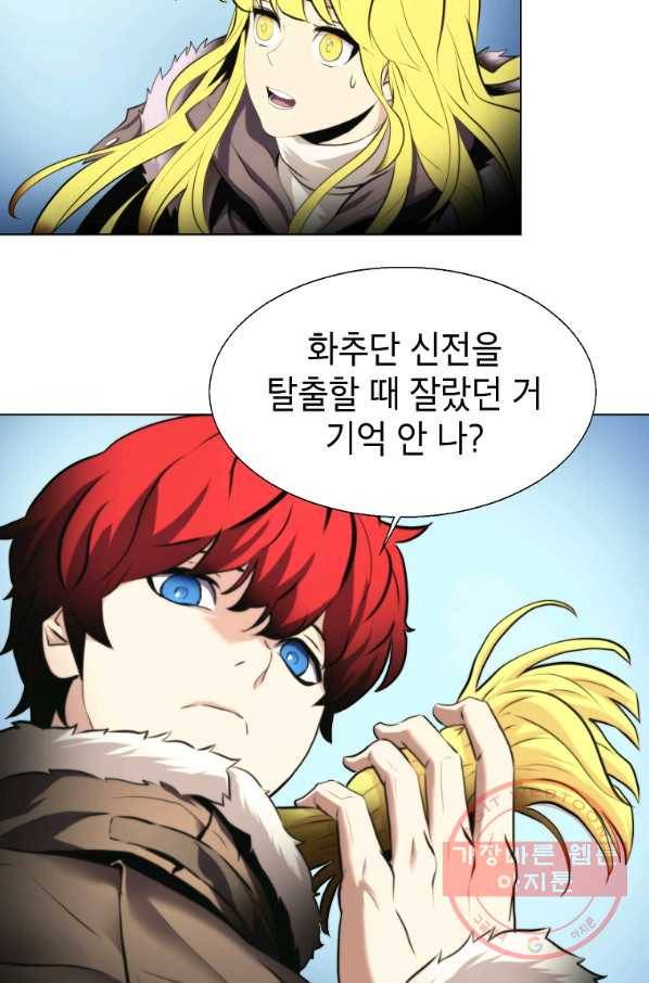 번아웃쇼크 20화 4
