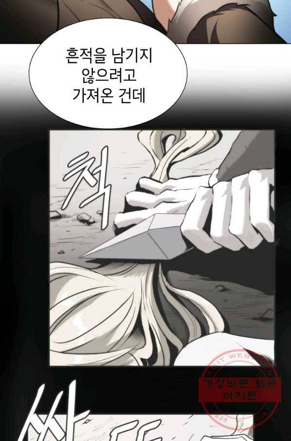 번아웃쇼크 20화 5