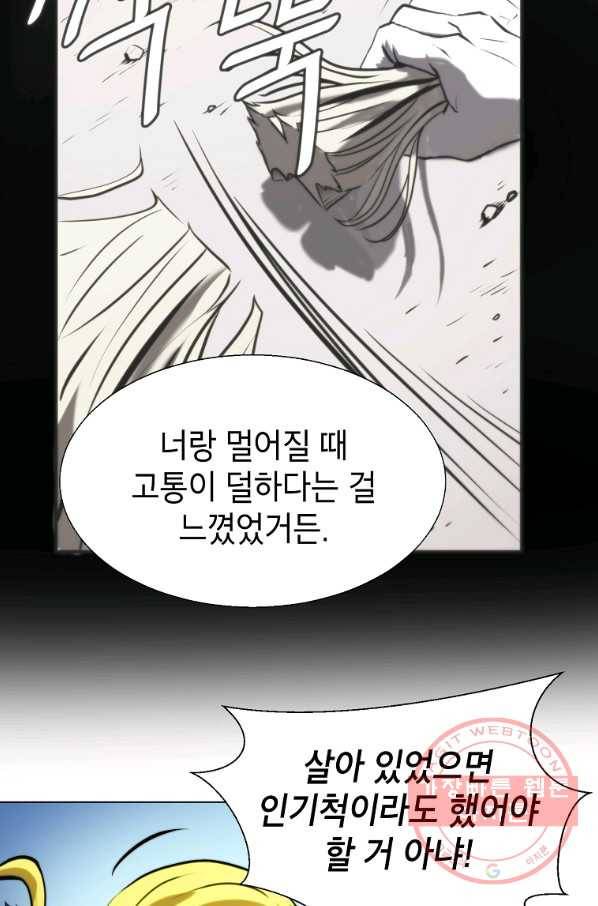 번아웃쇼크 20화 6
