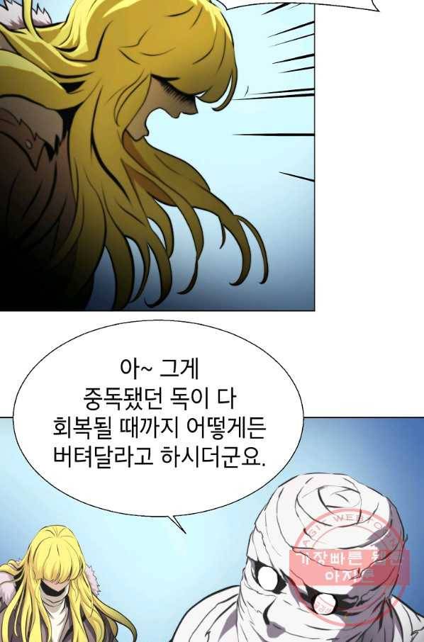 번아웃쇼크 20화 7