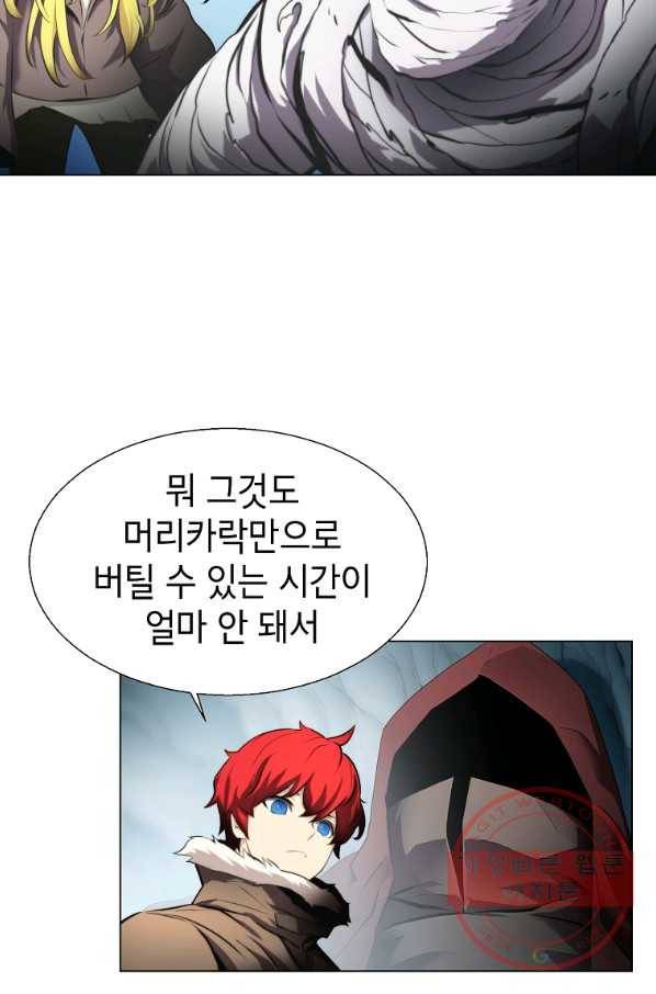 번아웃쇼크 20화 8