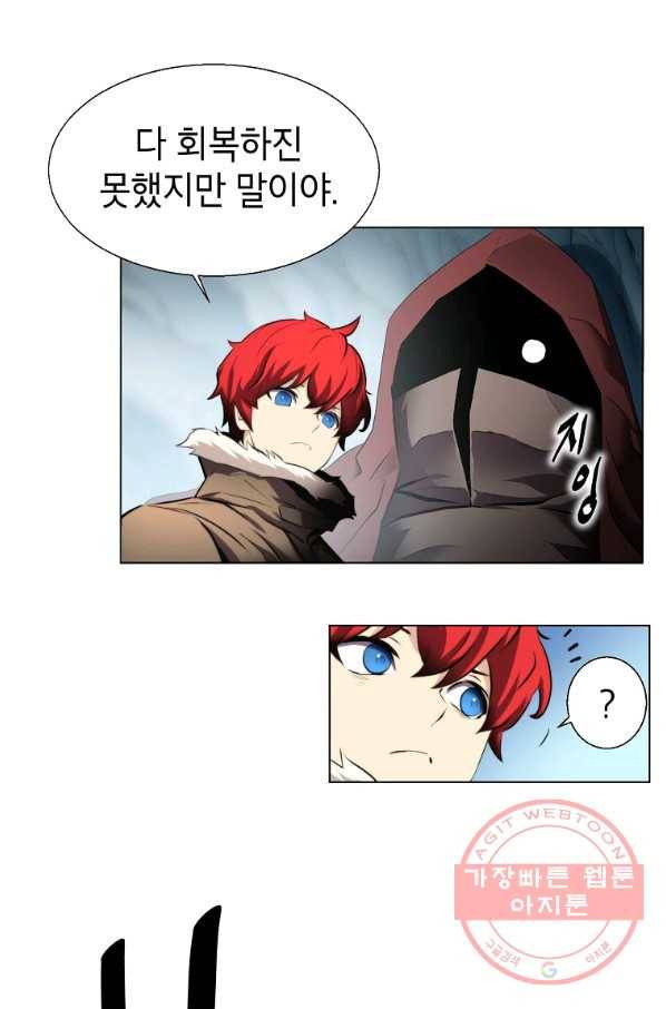 번아웃쇼크 20화 9